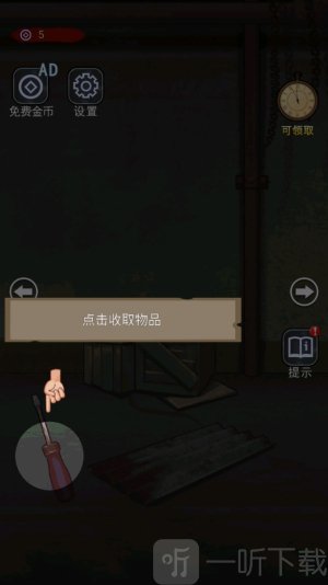 诡异现场手游下载
