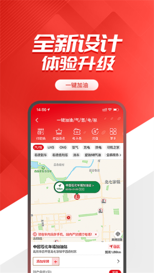 易捷加油app下载