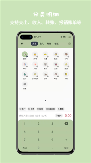小青账最新版app下载