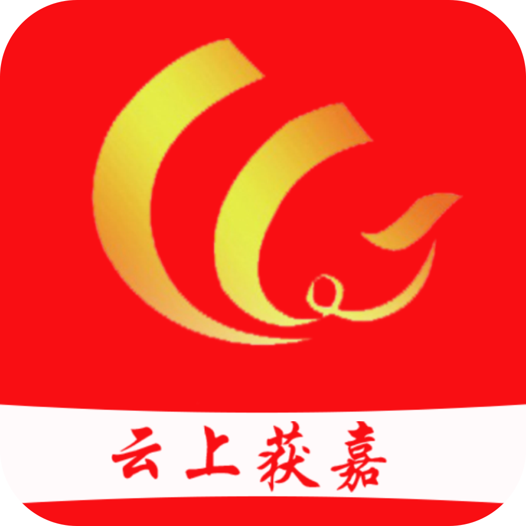 云上获嘉app下载最新版