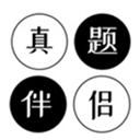 真题伴侣安卓版app下载