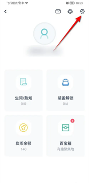 炭炭背单词app安卓版下载