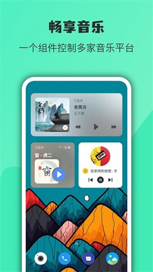 万象小组件最新版下载安装