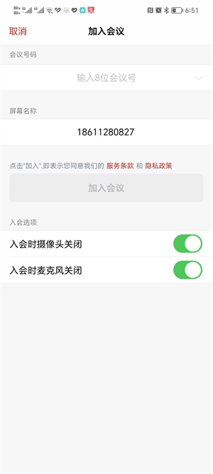 联通云会议app下载
