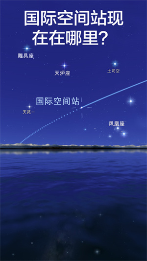 StarWalk2安卓版已付费版本下载