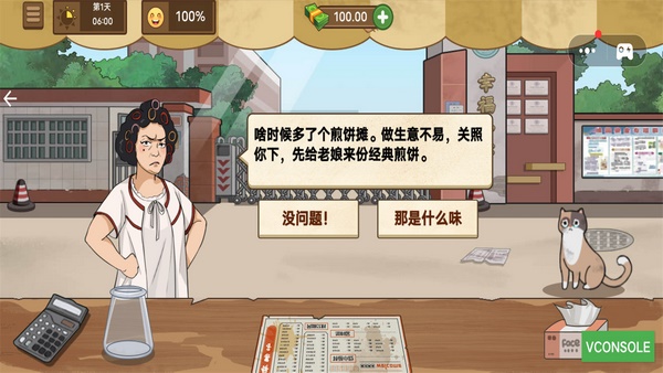 街角摆地摊手游下载
