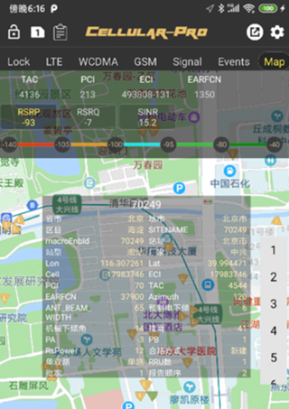 CellularPro免root权限版下载安装