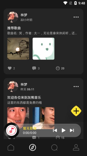 灰熊音乐app下载