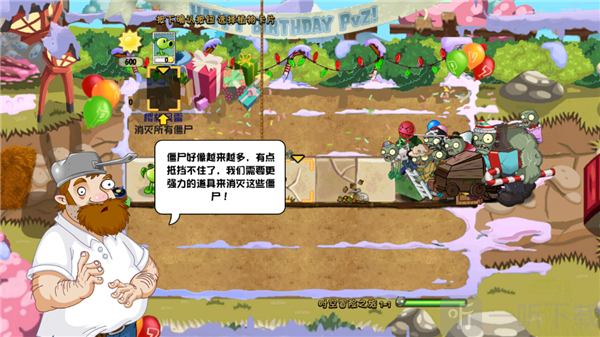 植物大战僵尸藕版2.0.1触控板下载