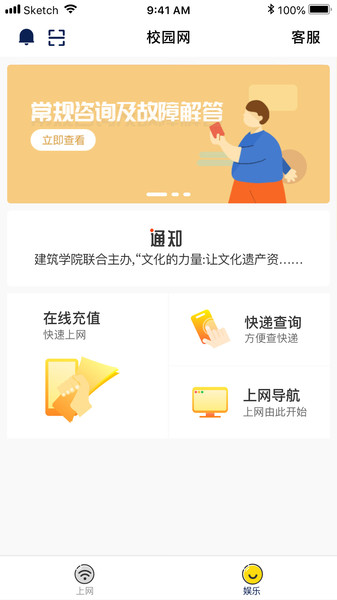 GiWiFi校园助手app安卓版下载