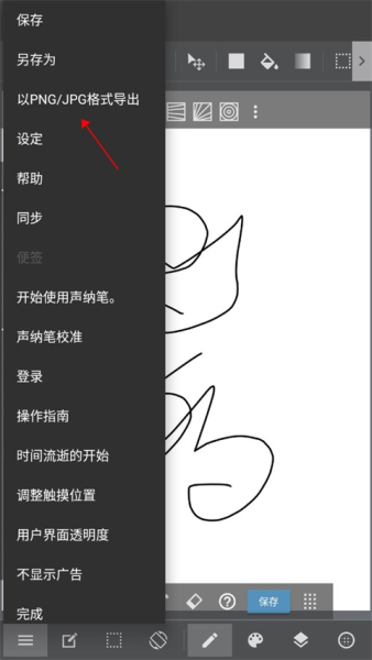 MediBangPaint安卓版免费下载