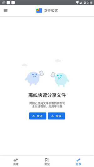 google文件极客下载