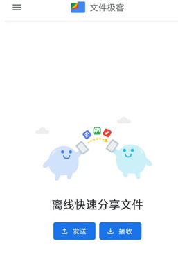 google文件极客下载