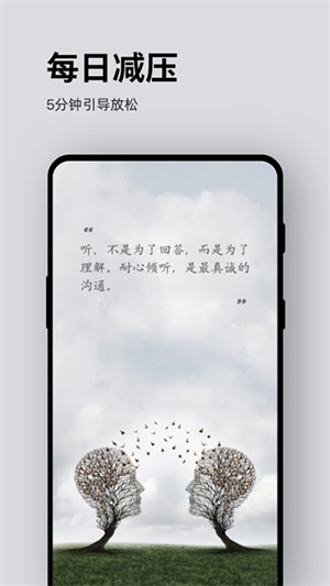 ease助眠安卓版下载安装