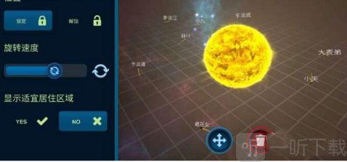 宇宙沙盒下载手机版