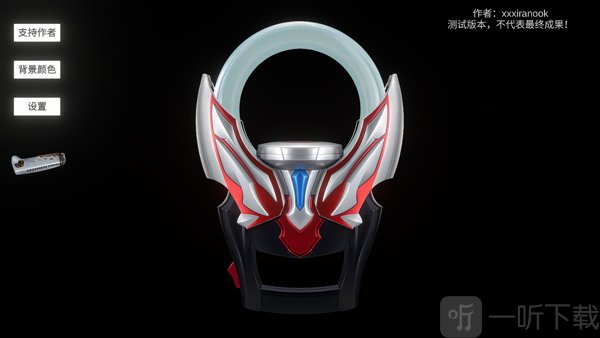 欧布圆环模拟器1.6手机版下载