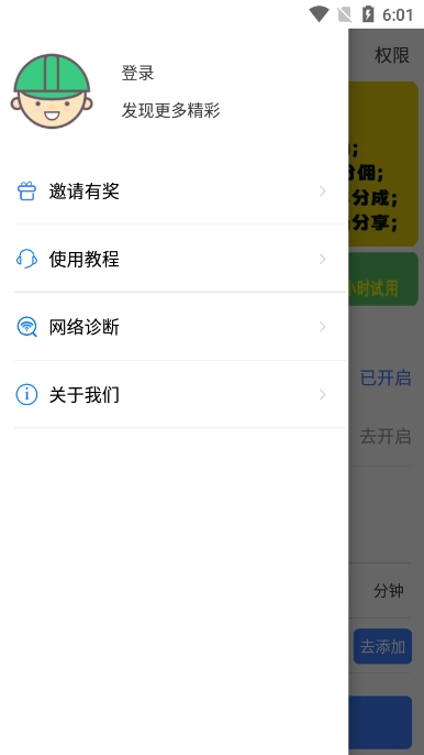 看播助手app下载