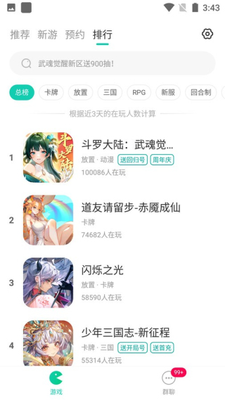 小7app手游免费下载
