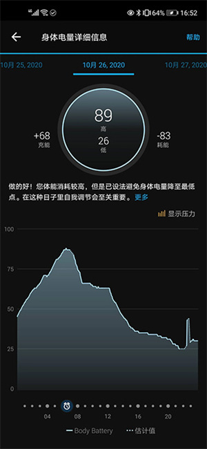 Garmin Connect app安卓版下载