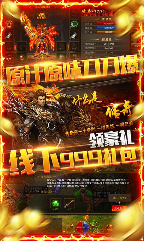 龙权天下单机版下载