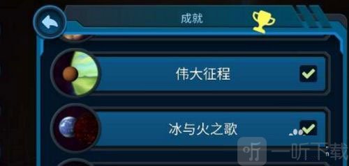 宇宙沙盒下载手机版