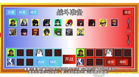 像素火影你恏游戏下载