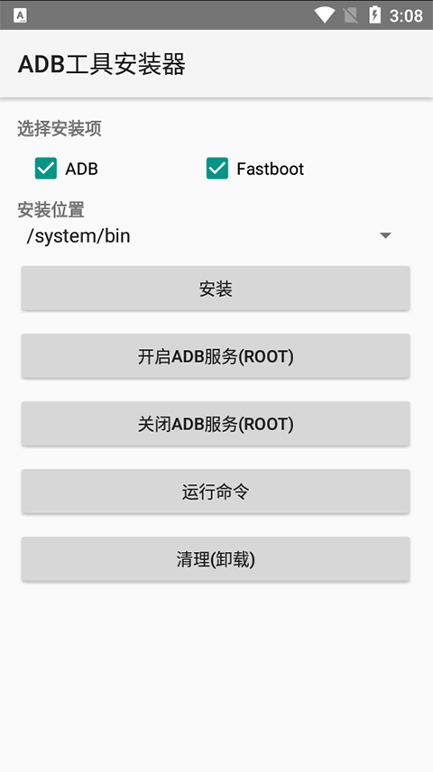 adb工具包手机版app下载