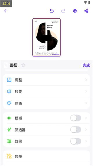 PhotoRoom解锁专业版下载