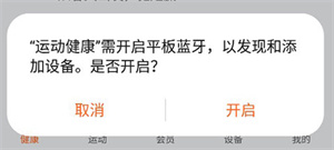 华为穿戴app下载安装