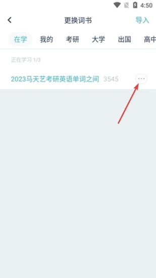 炭炭背单词app安卓版下载