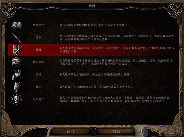 博德之门2增强版下载