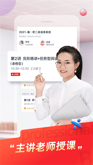 途途课堂app下载安装免费上课
