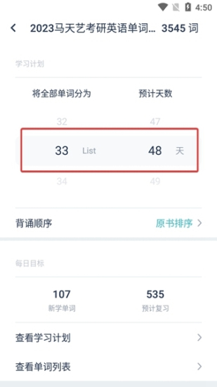 炭炭背单词app安卓版下载