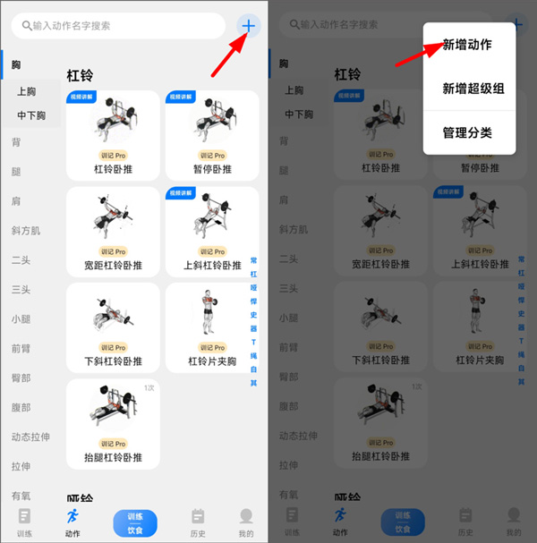 训记pro最新版下载安装