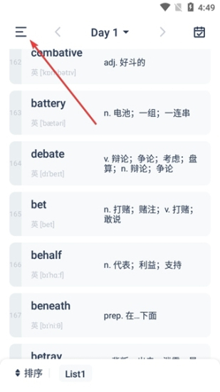 炭炭背单词app安卓版下载