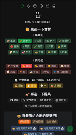 食用手册app手机版