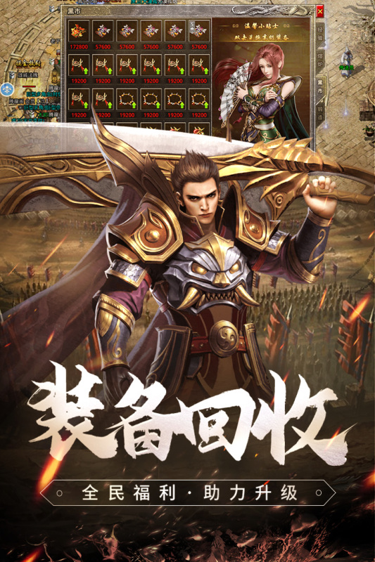 正版贪玩原始传奇手机版本下载