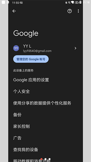 华谷套件apk下载安装