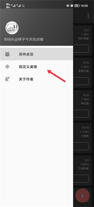 原神桌宠免费版下载安装