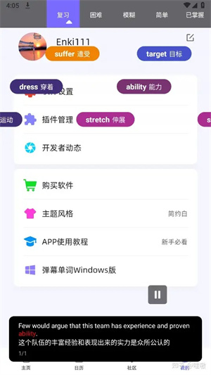 弹幕单词app下载安卓