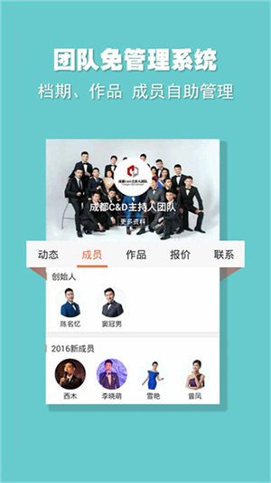 婚语下载苹果版