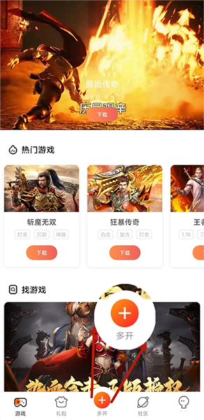 贪玩世界盒子下载安装