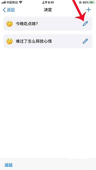 小决定免费版无广告下载