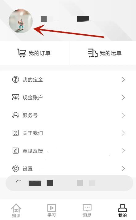 职上课堂app下载