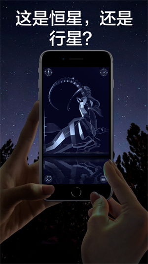 StarWalk2安卓版已付费版本下载