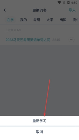 炭炭背单词app安卓版下载