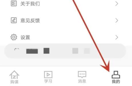 职上课堂app下载
