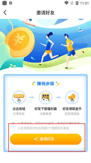 福利猫极速版下载安装