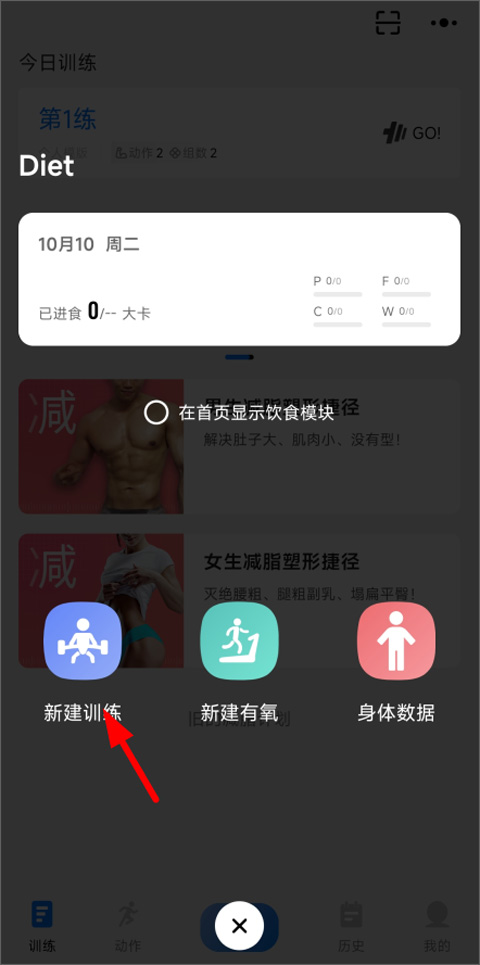 训记pro最新版下载安装