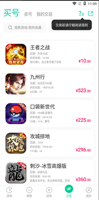小7app手游免费下载